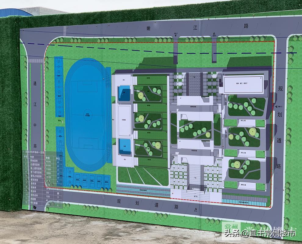 常州省常中分校在哪里,常州市省常中分校