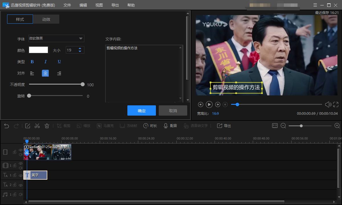 电脑剪辑制作视频教程,电脑剪辑视频素材哪里找