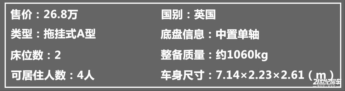 英国百丽d4,发现4拖挂式房车