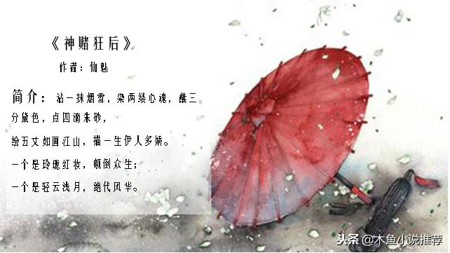 经典穿越言情小说巅峰之作,盘点十本经典穿越言情小说