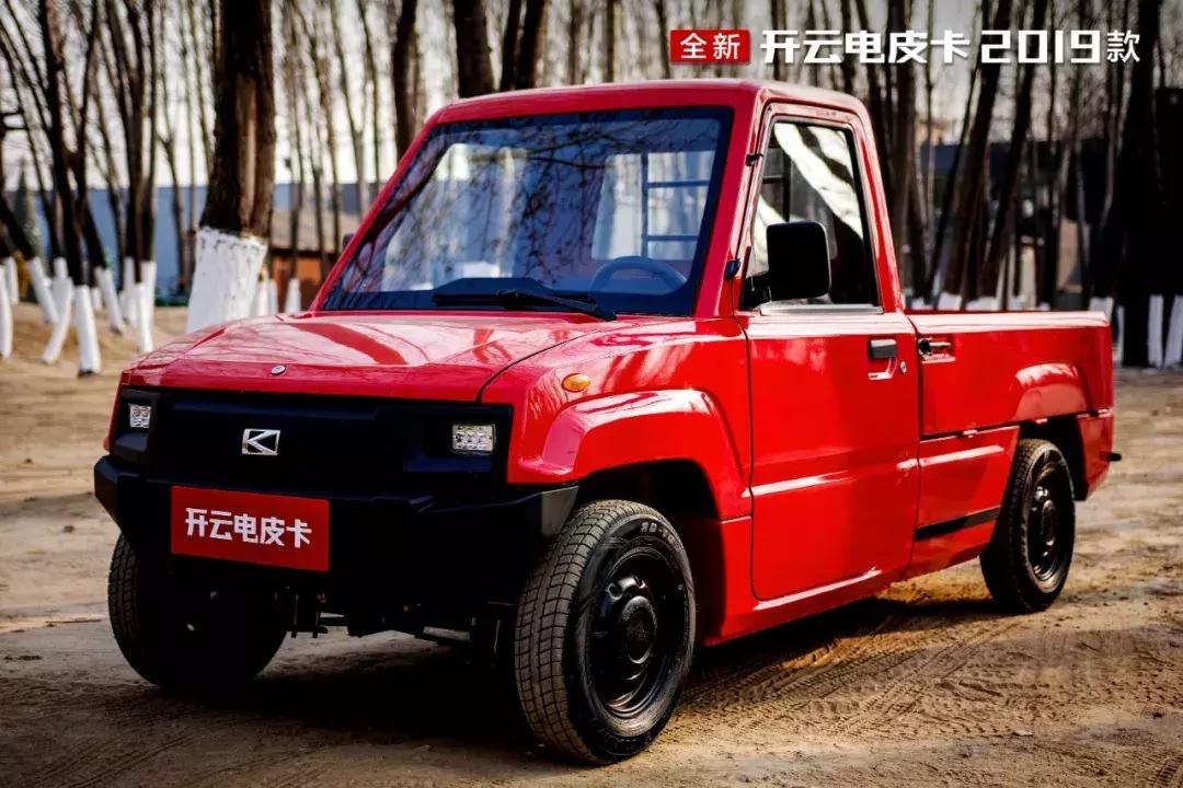 开云电皮卡2019款体验如何？三位体验官这样说……