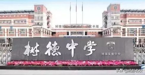 成都私立小学的小升初排名,2021成都私立小学校一览表