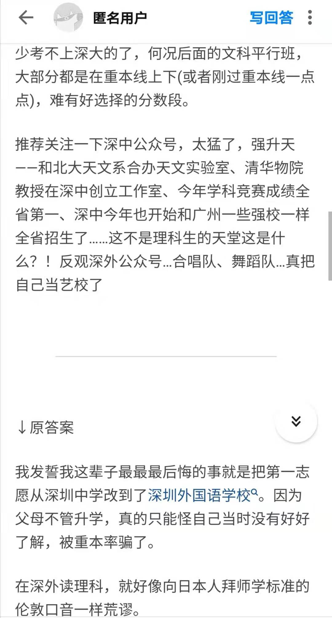 深圳市高优率,深圳外国语学校为什么最难进