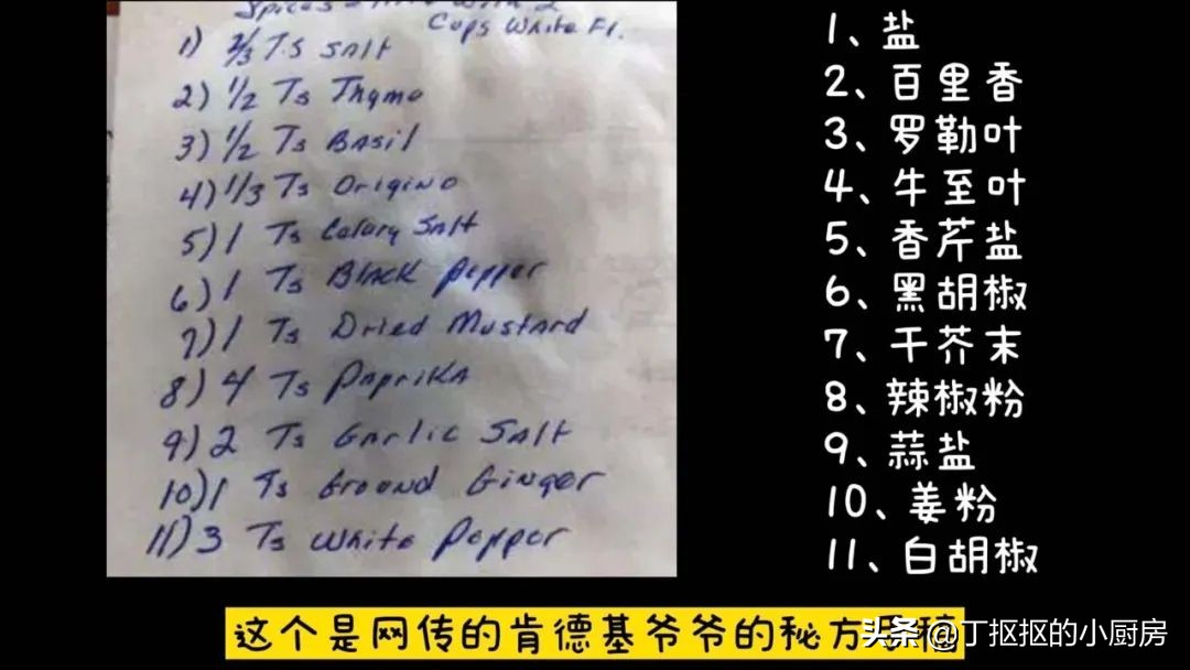 肯德基秘制全鸡制作过程,自制肯德基吮指原味鸡