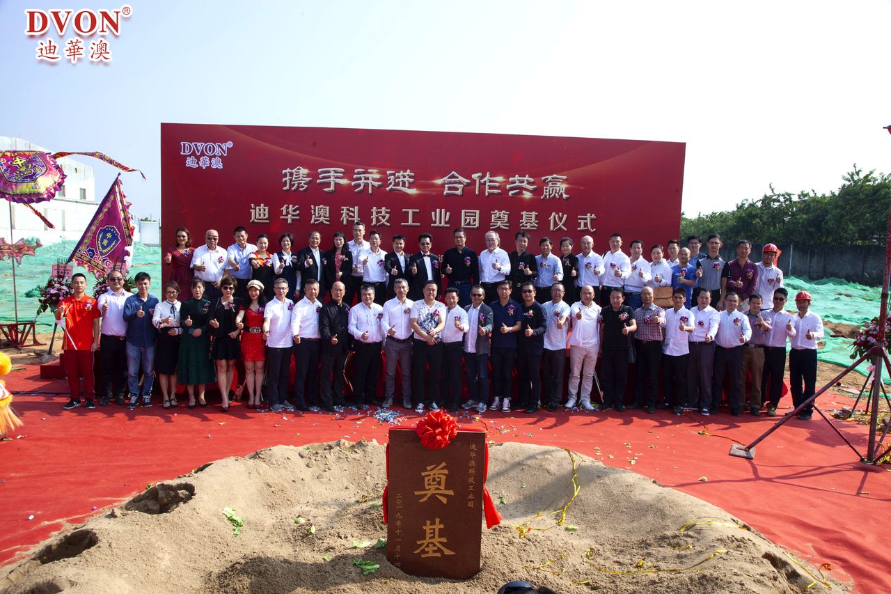 热烈祝贺开工奠基典礼胜利召开,热烈祝贺开工仪式