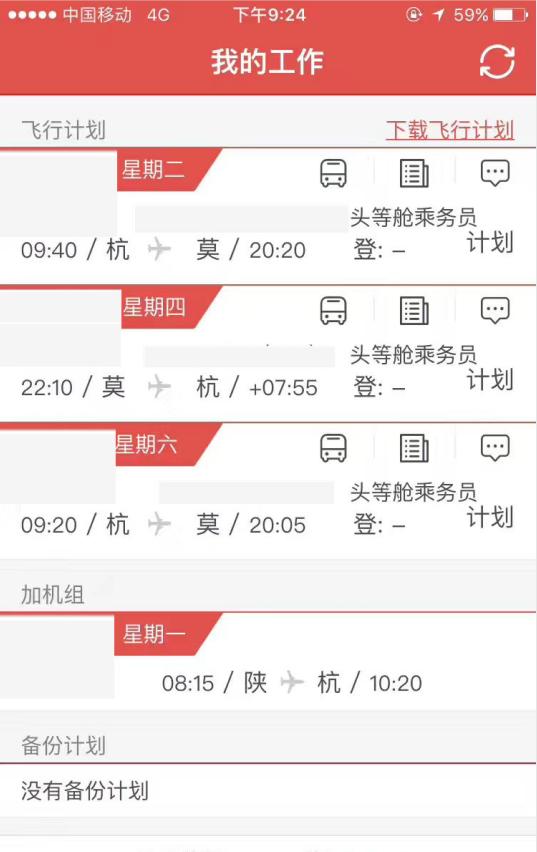 2023年空姐收入情况,2022年空姐的工资总收入