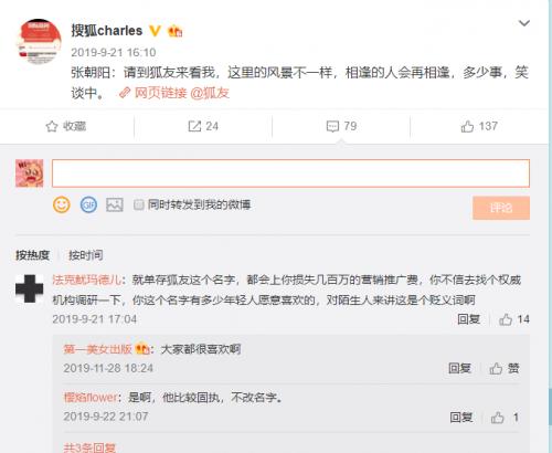 张朝阳不努力,张朝阳谈自己不努力