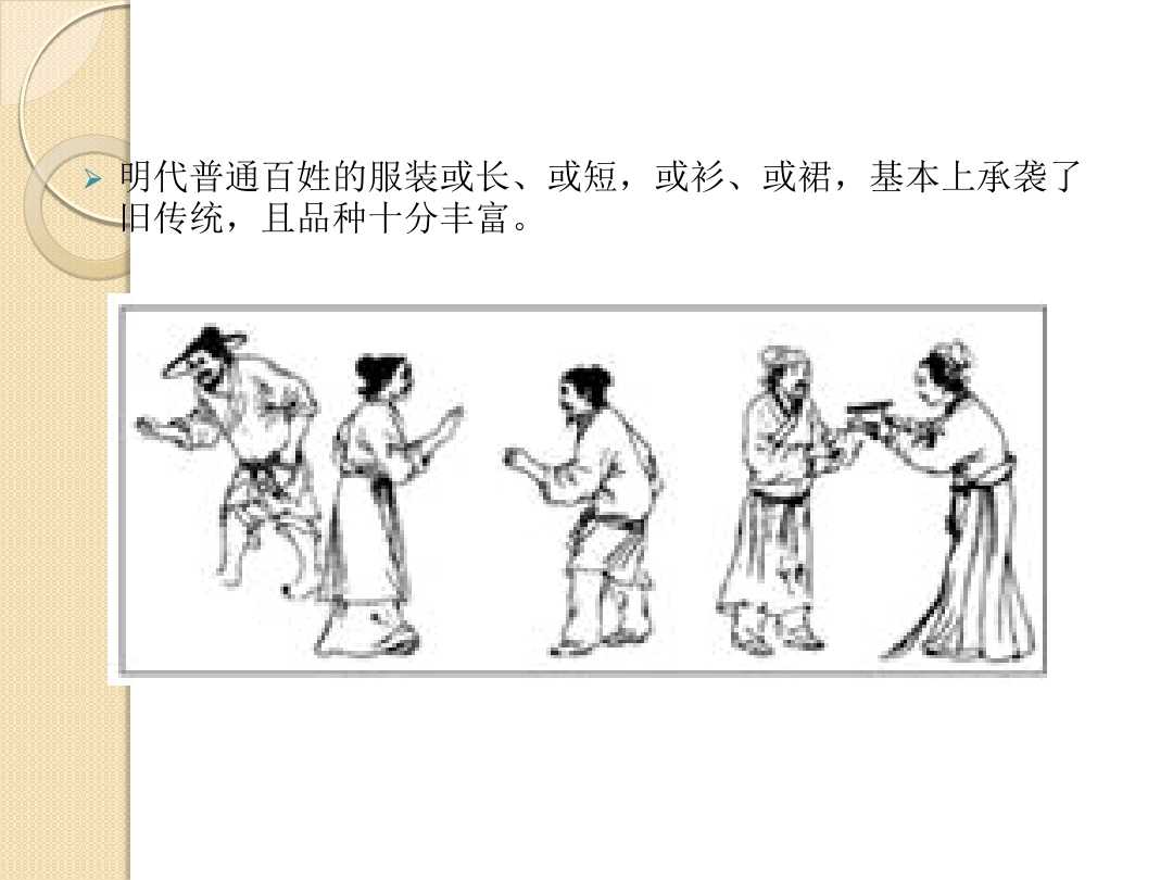 鏄庢湞鐢峰コ鏈嶉グ鍙婂叾鐗圭偣,鍥炬枃瑙ｈ娓呮湞鍘嗗彶