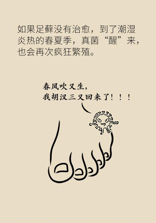 脚气脚痒根治的最好的方法,脚气脚痒怎么根治最快最有效