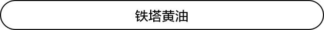 黄油怎么买既好吃还便宜,买什么样的黄油才是真正的黄油