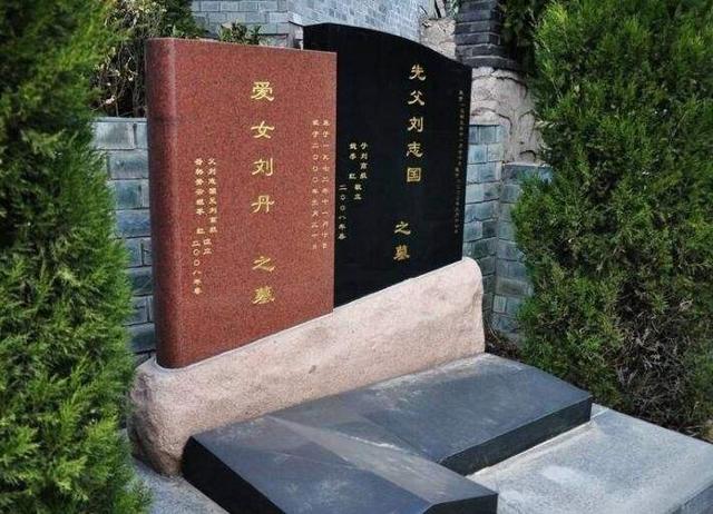 刘丹以前生活照,演员刘丹哪一年去世