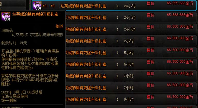 dnf第七期稀有装扮各个部位展示,dnf第三期稀有装扮值得买吗