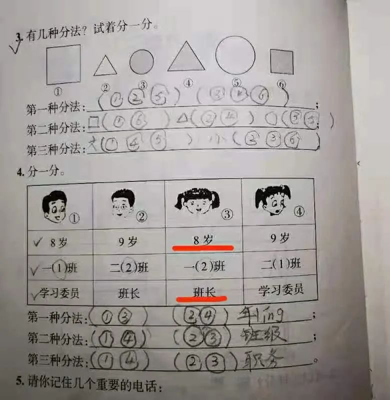 老母亲当代陪读史：写啥啥不行，挑刺一门灵