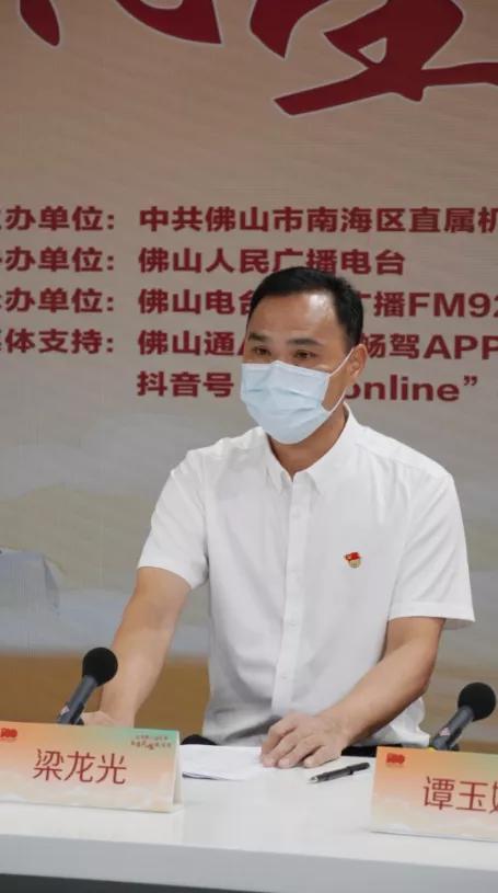 佛山电台924民生微访谈,佛山南海民生微实事