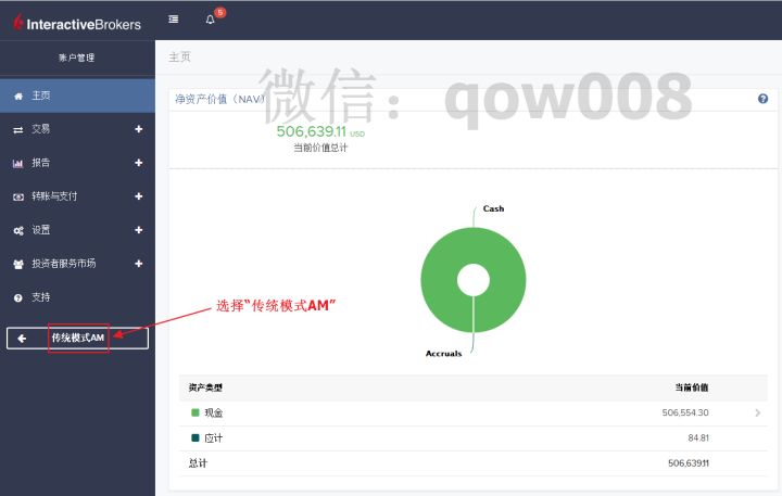 盈透证券在中国交易时间段,盈透证券账户操作