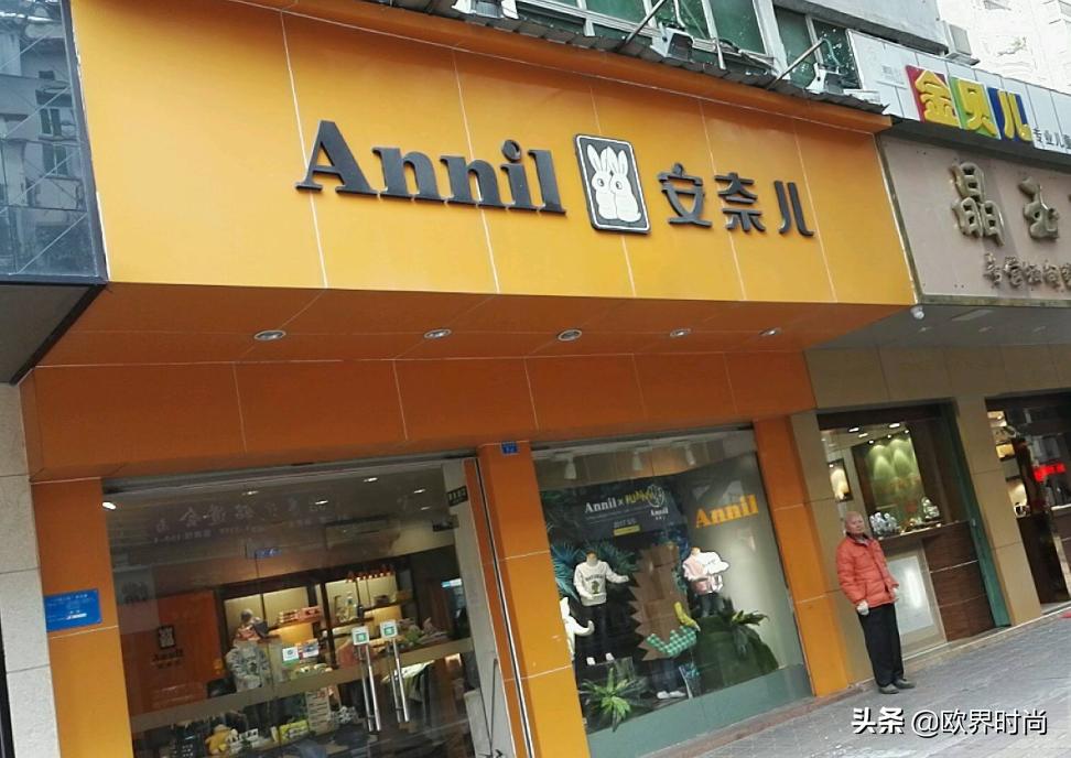安奈儿童装行业现状,童装很便宜都卖不掉怎么办