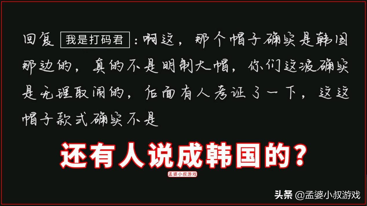 光遇明制帽事件来龙去脉,光遇明制帽事件是什么