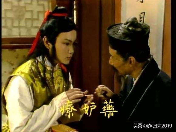 红楼梦里的药方能治病吗,红楼梦中的疗妒汤