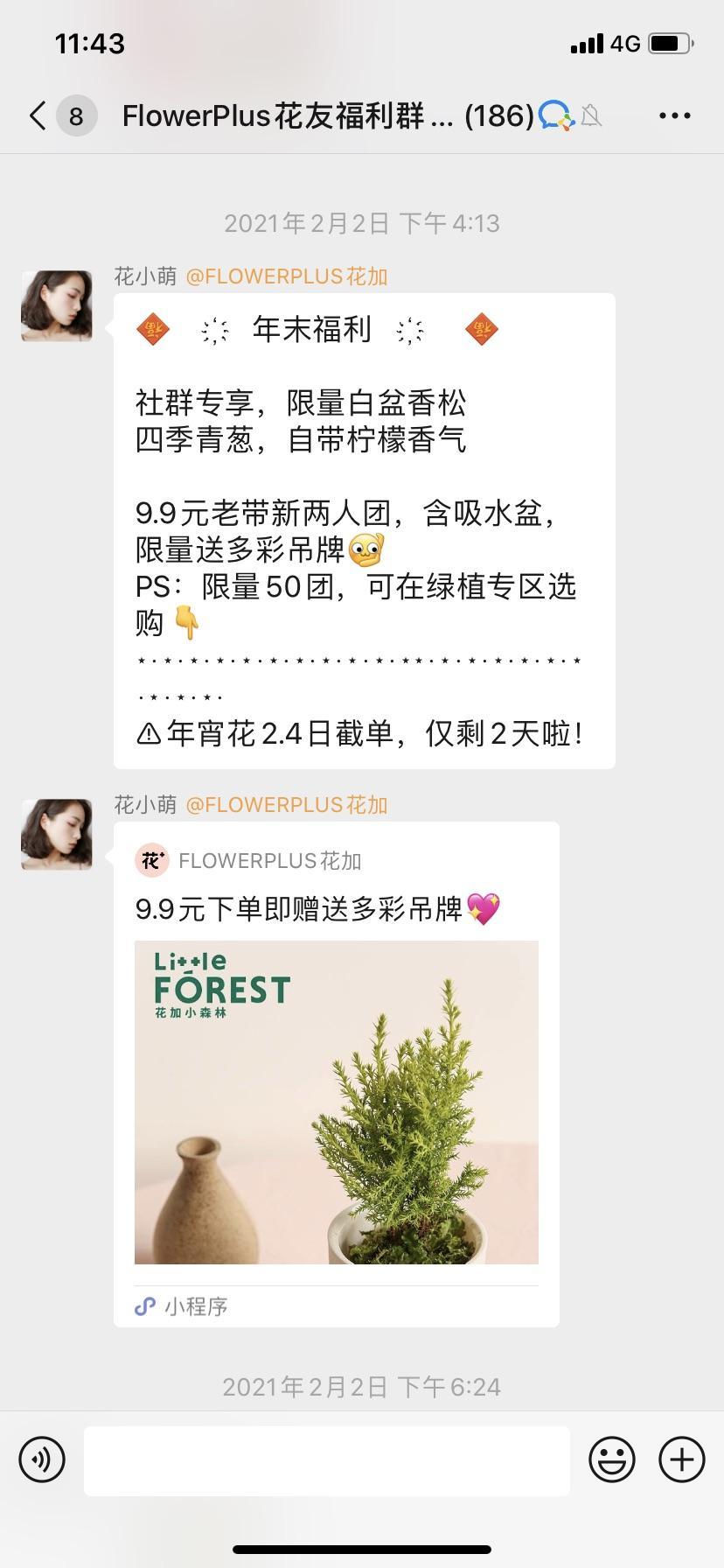 纯线上鲜花店成本,线上销售鲜花