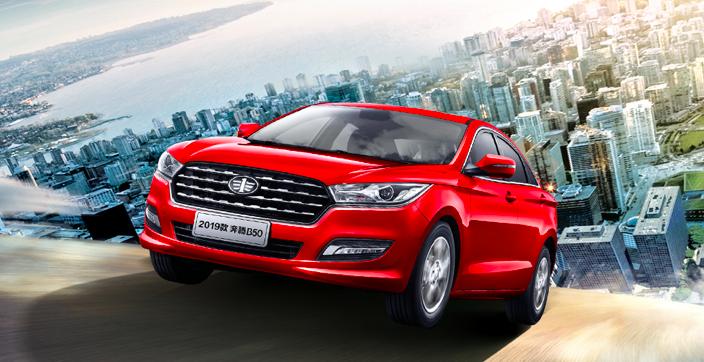 奔腾b30和b50报价,奔腾车799落地价