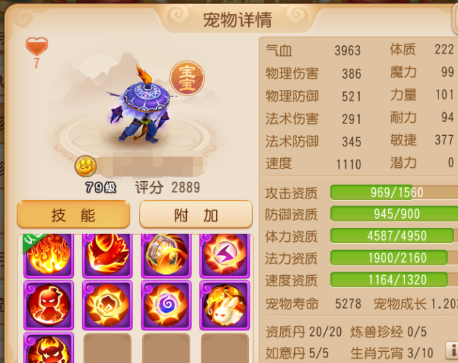 梦幻西游手游方寸山平民养成,梦幻西游手游平民日常方寸攻略