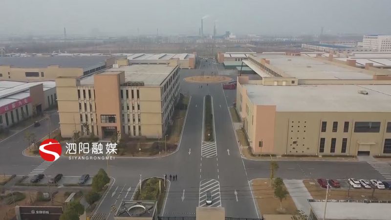 泗阳县安全生产,泗阳市安全生产