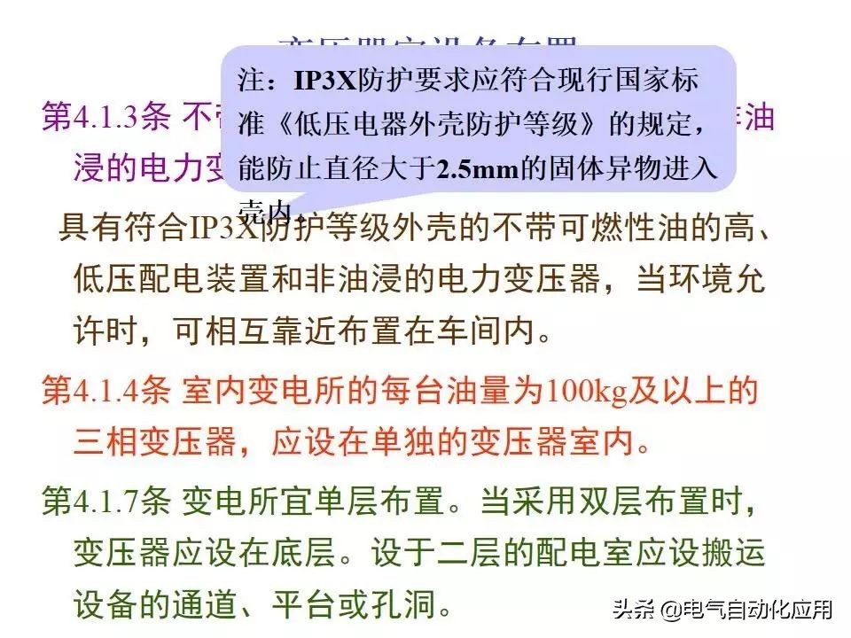 电力系统的工作原理,电力系统基本知识