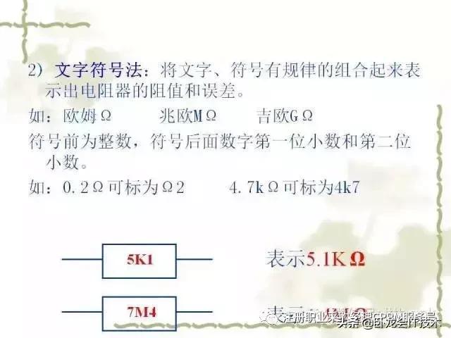 搞懂电子元器件知识，以及知名厂家，你可以做采购肥差了！