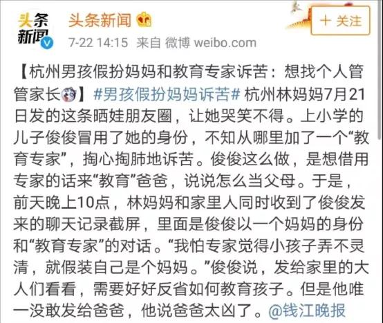 为什么你一说话别人就烦,父母一说话孩子嫌烦怎么办