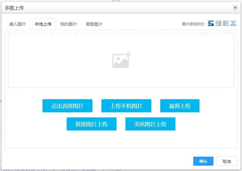 96版微信编辑器使用方法,96版微信编辑器怎么插入图片