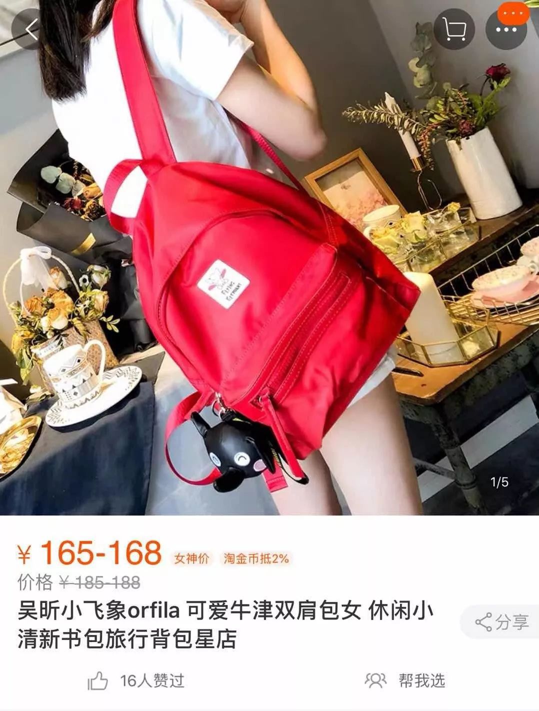 吴昕淘宝店有哪些,吴昕的淘宝店铺有哪些