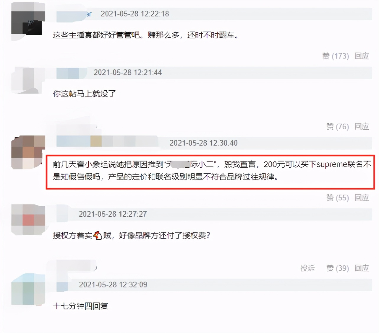 薇娅下架涉事品牌的看法,薇娅卖的东西都是正品吗