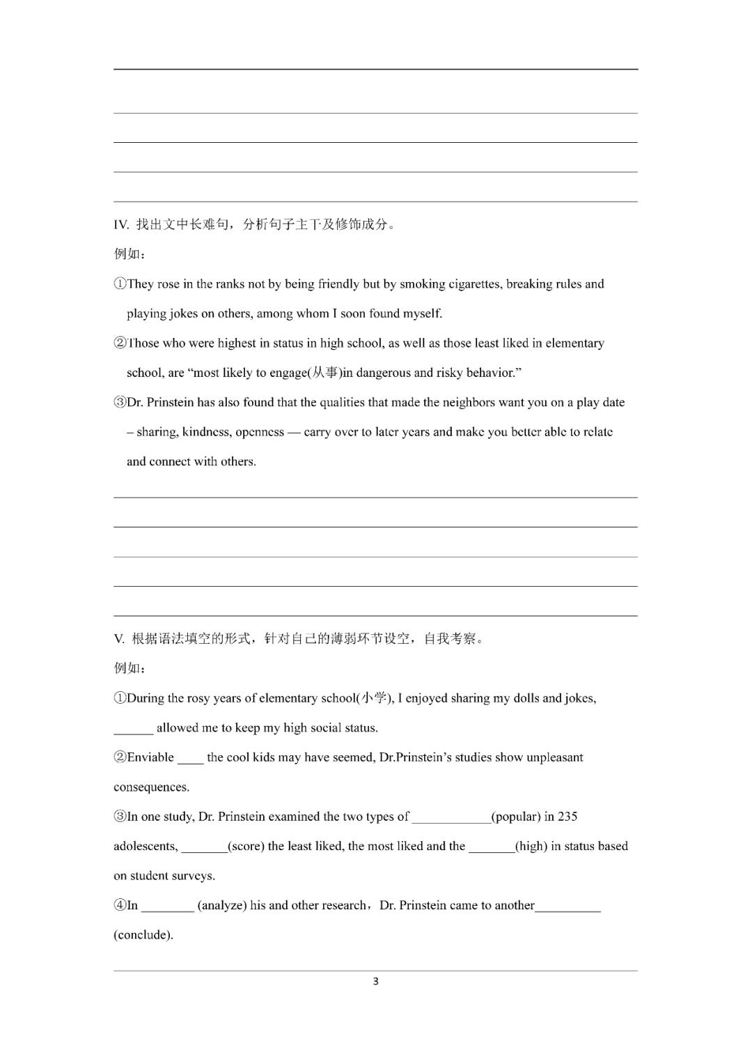 高三英语复习冲刺阶段教学视频,高三英语复习备考ppt