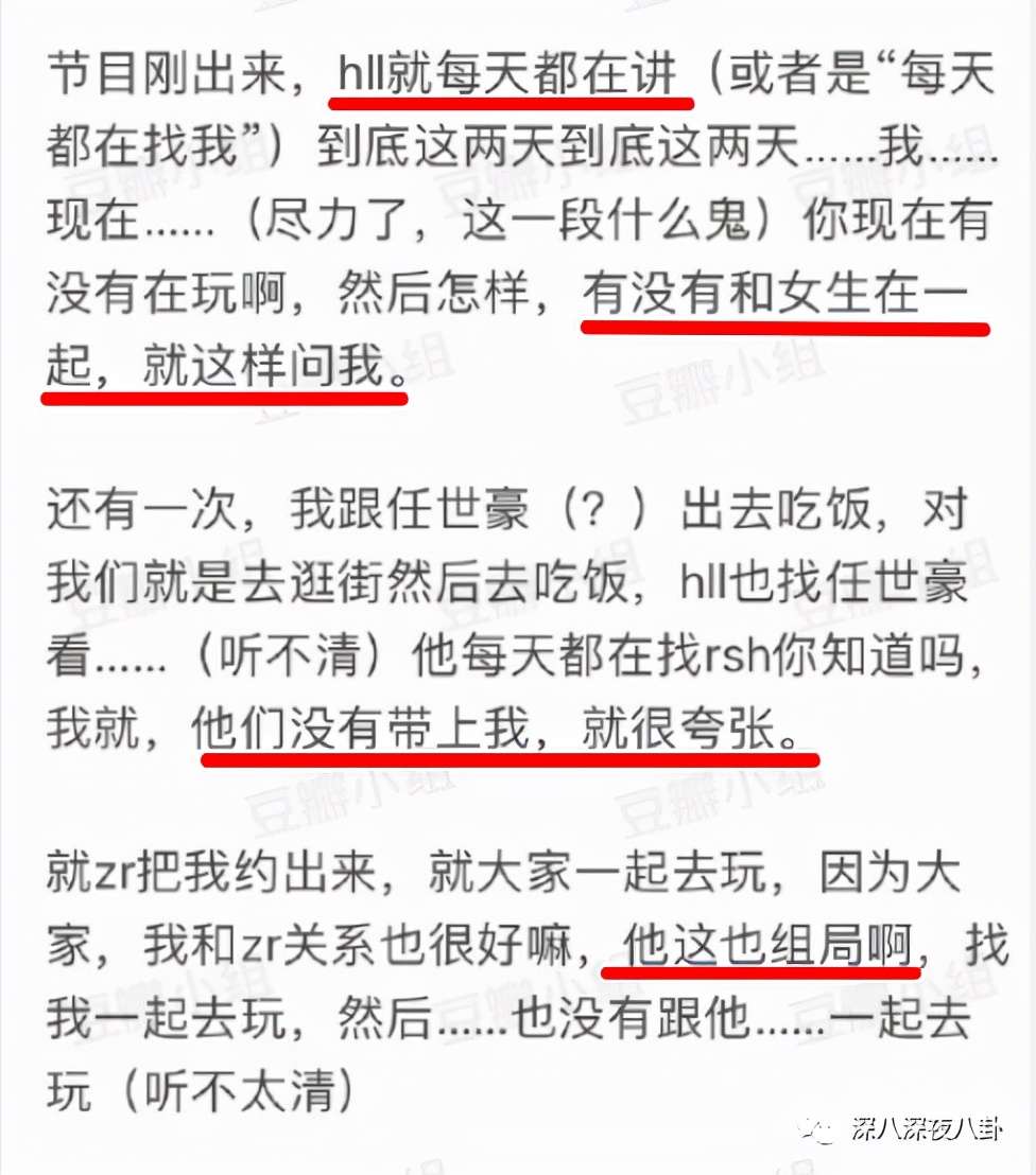 表面称兄道弟，背地嚼人舌根算什么玩意儿？