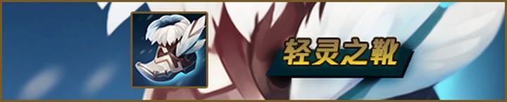 射手戏命师,烬射手思路