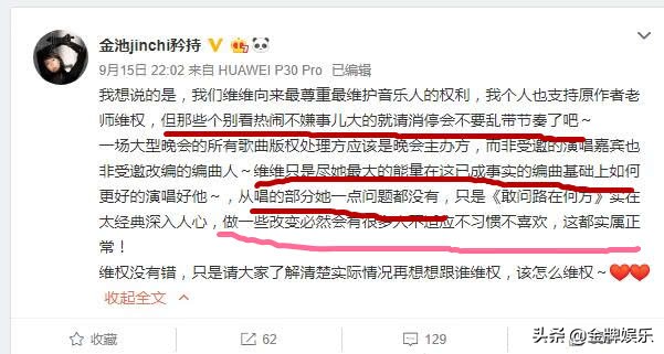 歌手金池唱的对你爱不完,金池谭维维歌手