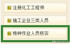 最新特种设备作业证查询,全国特种设备作业证查询网站