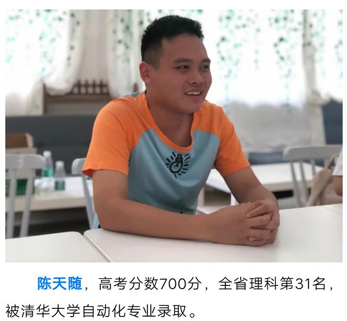 广东高中录取清华北大排行榜,清华北大2020年在广东录取人数