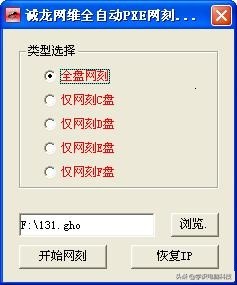 如何实现局域网克隆系统,局域网克隆系统