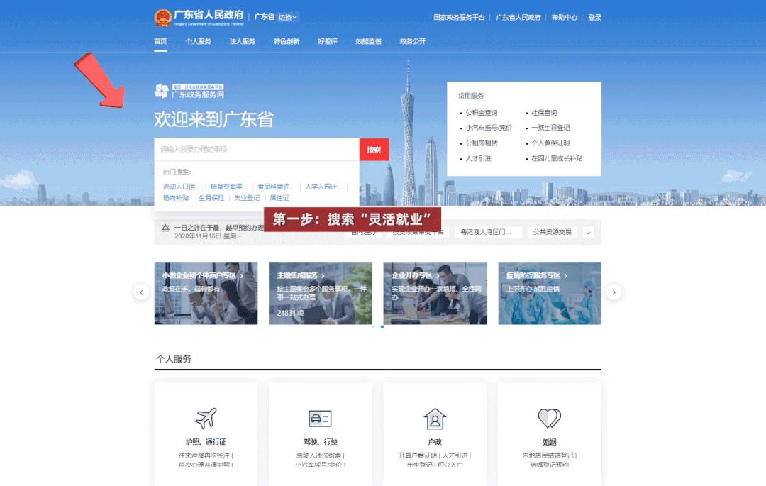 最全交社保指南,怎么把各城市交的社保汇总