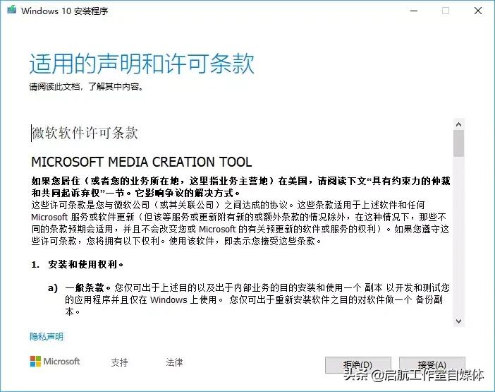 windows10官方安装教程不用u盘,windows10官方原版下载方法