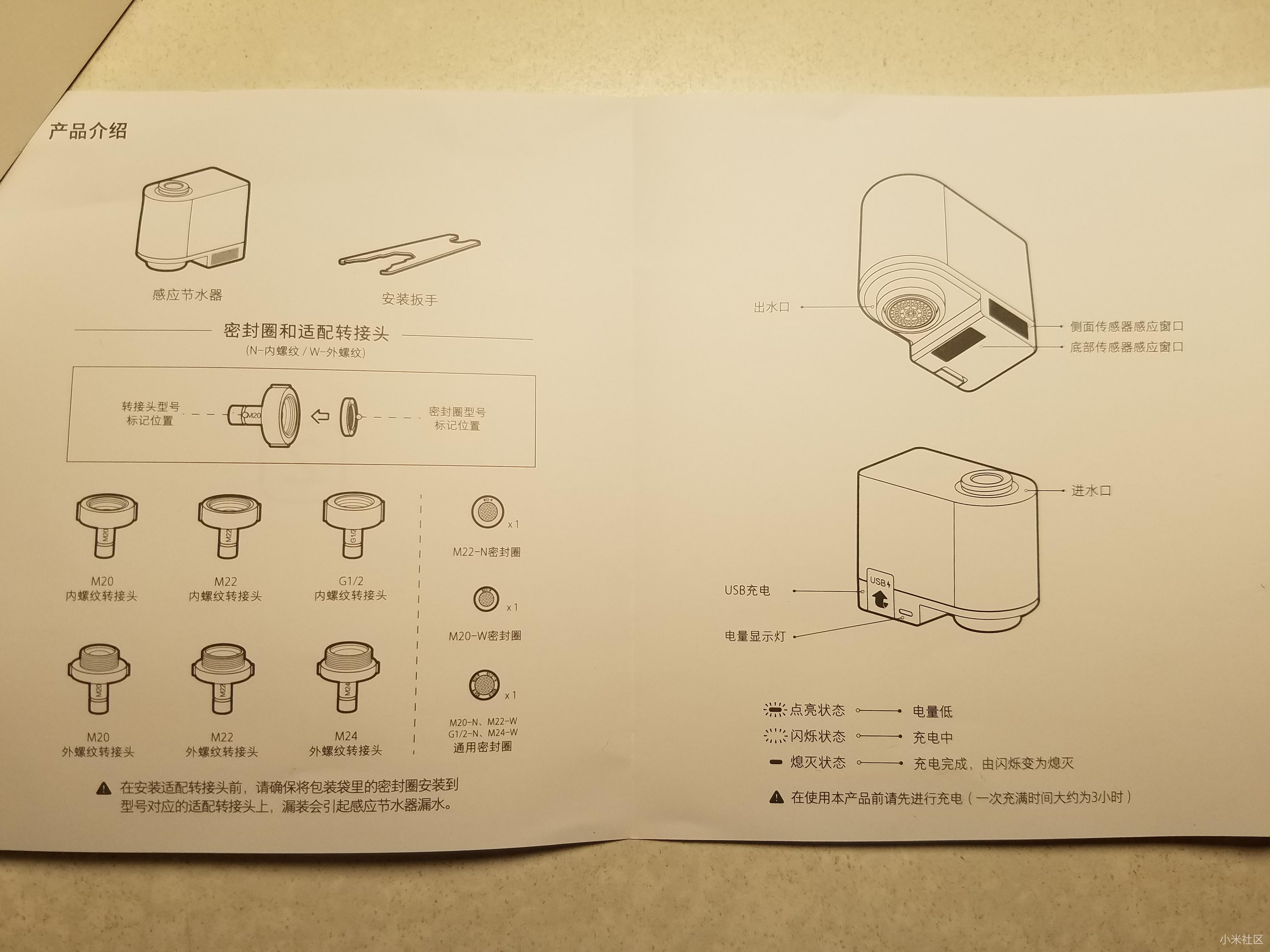 咱家节水器拆机,感应节水器