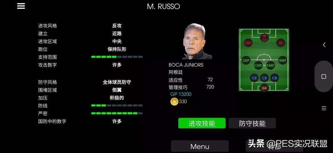 瓜迪奥拉变阵冷门阵型！新增3名高等级小妖！实况周中更新汇总