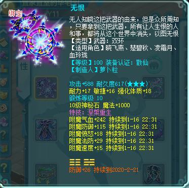 神武4电脑版被封,神武4电脑版地府被削弱