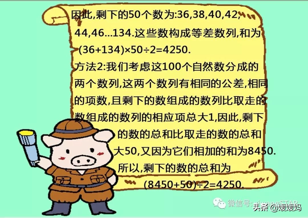 媛媛妈数学五年级下,媛媛妈四年级数学
