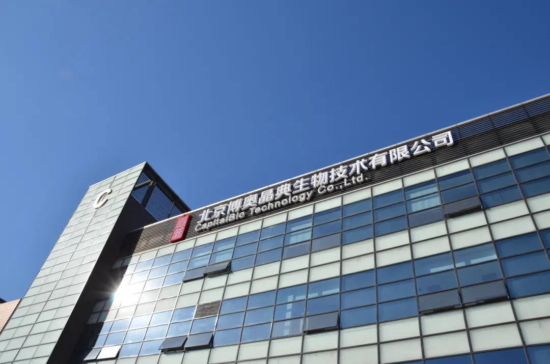 博奥晶典认证,博奥晶典耳聋基因检测