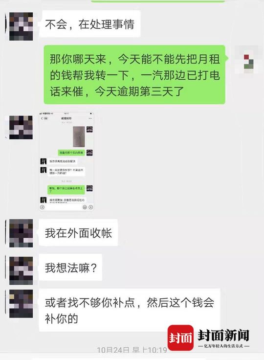女子以租代购开车,以租代购跑网约车