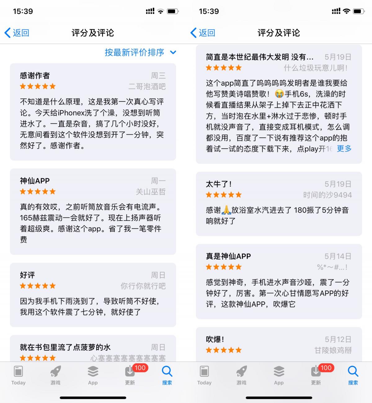 手机进水了用什么软件排除,手机进水有什么软件可以解决