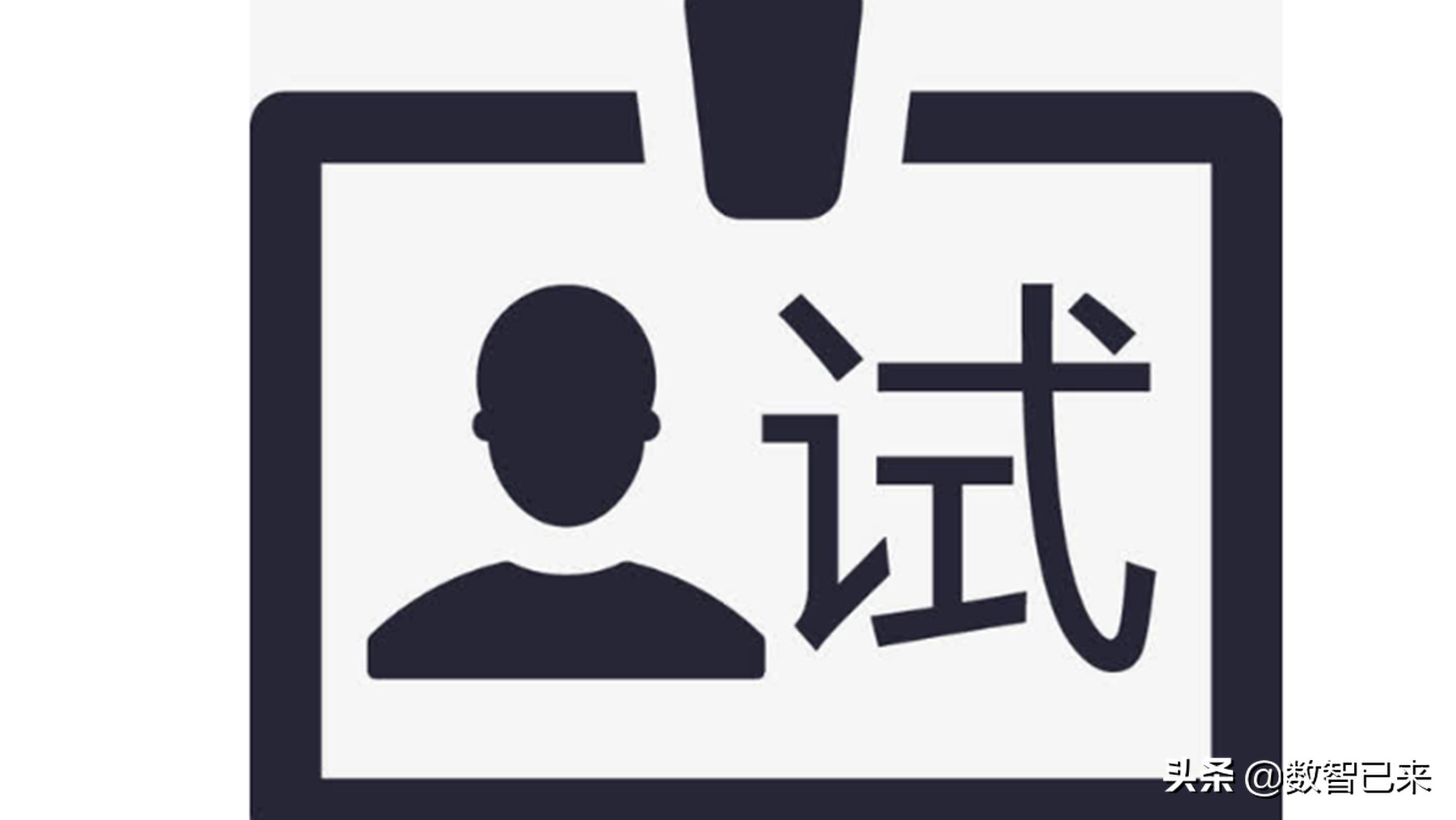 试用期评价表领导意见,员工试用期评价表