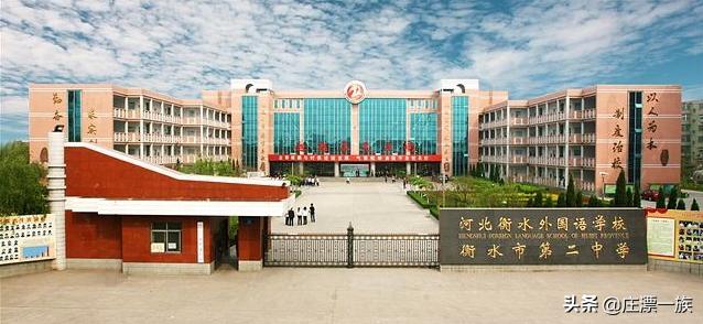 河北三所顶尖高中排名榜,河北省最好的高中前10名是哪几所